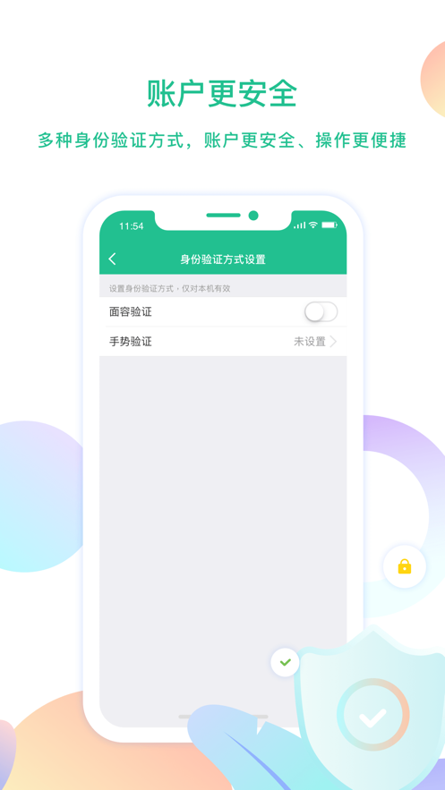 云付管家商户版截图2