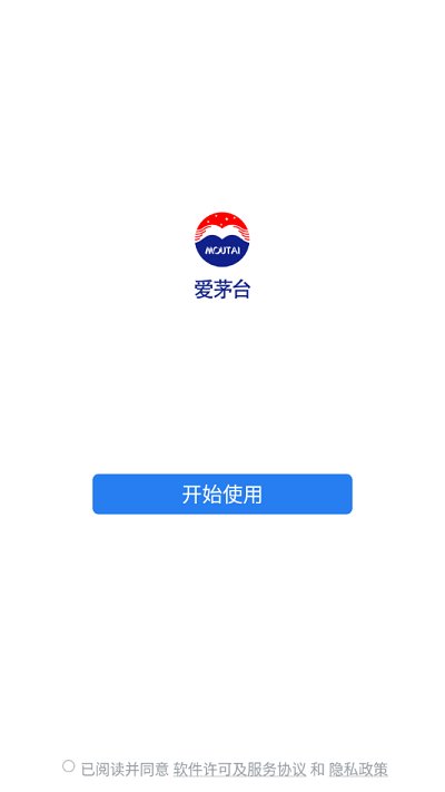 爱茅台办公软件截图2