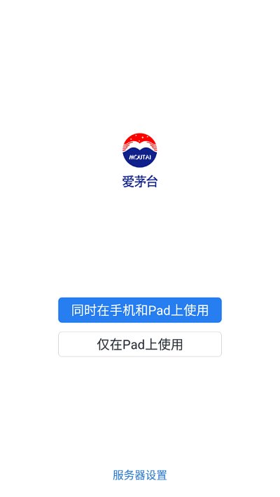 爱茅台办公软件截图3