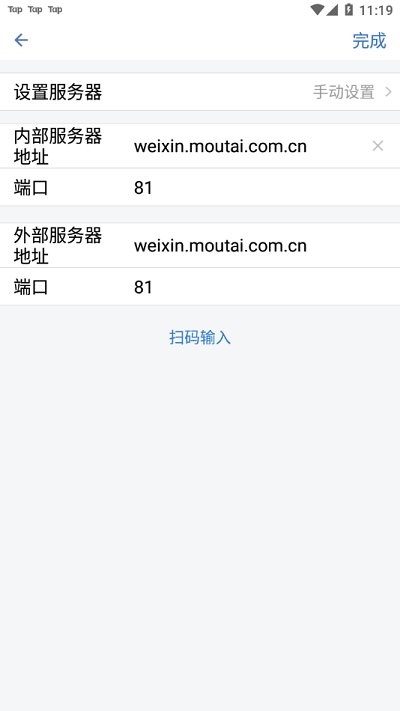 爱茅台办公软件截图4