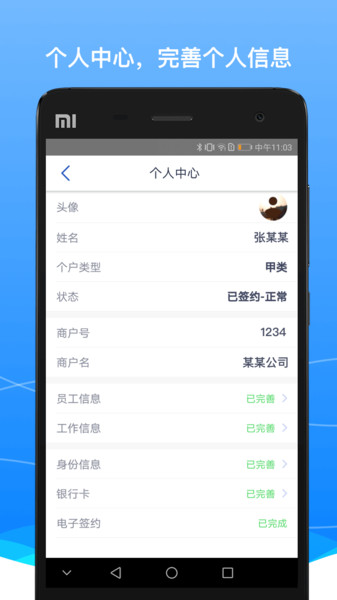 boss骑士app最新版截图2