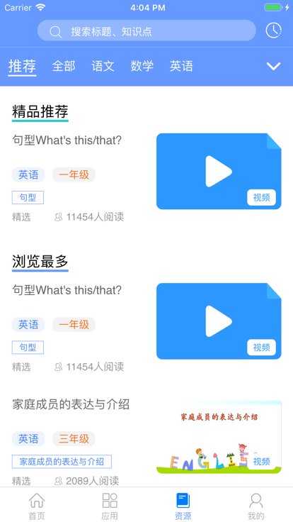 黑龙江和教育app官方版截图3