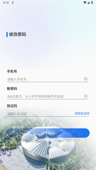 基层治理app官方版截图3