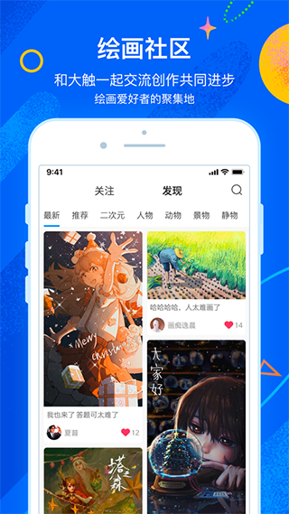 熊猫绘画社区版app截图4