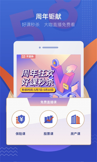 吴晓波频道app截图2