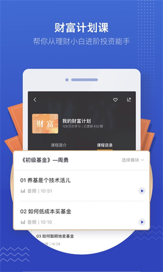 吴晓波频道app截图3