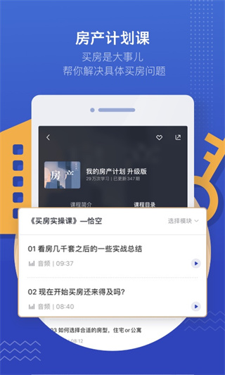 吴晓波频道app截图4