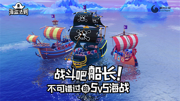 海盗法则正版(Pirate Code)截图1