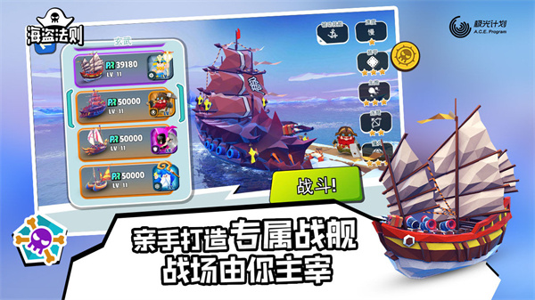 海盗法则正版(Pirate Code)截图5