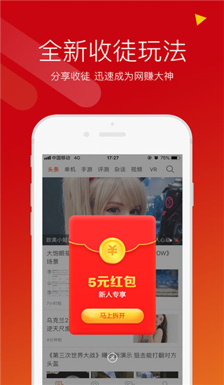 游侠网手机app官方最新版截图2