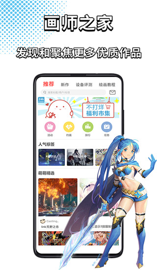 萌巨app(原萌JO)截图1