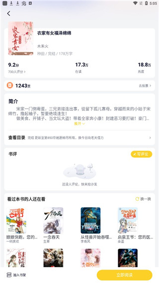 抖书阅读最新版截图3