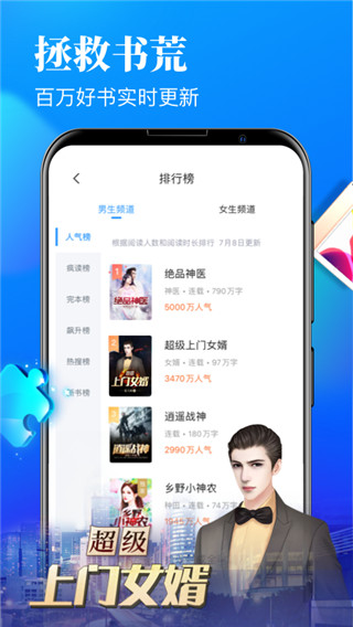 疯读极速版最新版截图2