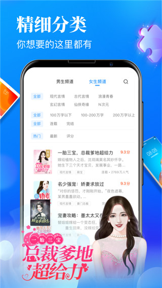 疯读极速版最新版截图3