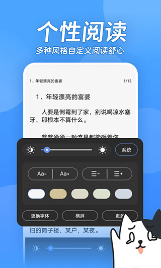 坏坏猫小说最新版本截图1