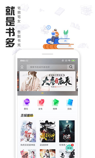 快读全本小说app截图4