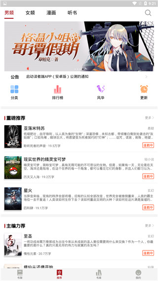 息壤阅读app官方版截图2