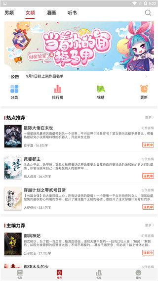 息壤阅读app官方版截图4