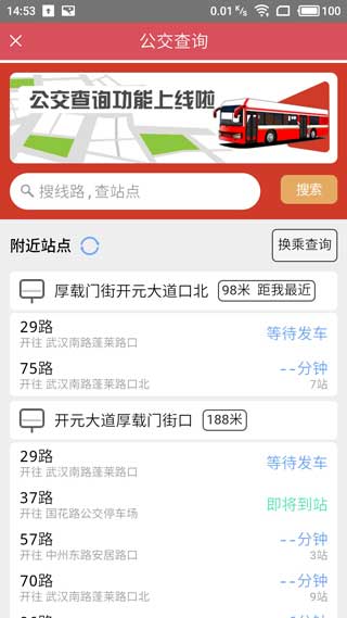 掌上洛阳app官方版截图3