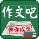 作文吧appv1.4.1