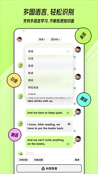 TalkAI练口语app官方版截图3