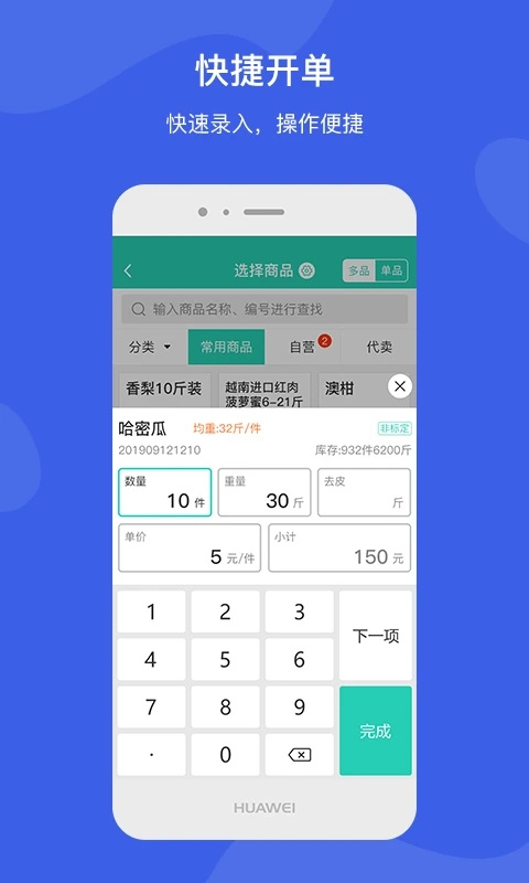 芝麻地卖手端app截图1