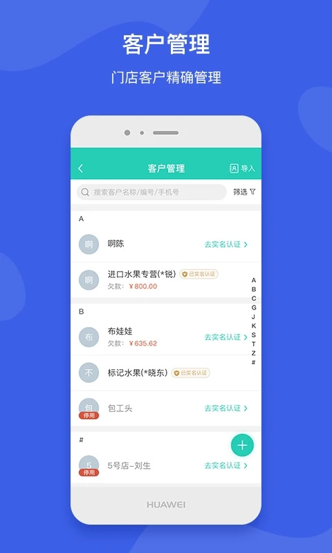 芝麻地卖手端app截图2