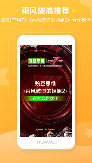 豌豆思维家长端app(已更名为豌豆素质家长端)截图1