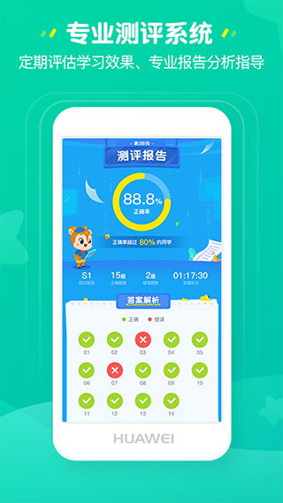 豌豆思维家长端app(已更名为豌豆素质家长端)截图2