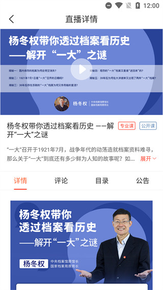 专技天下APP官方最新版截图4