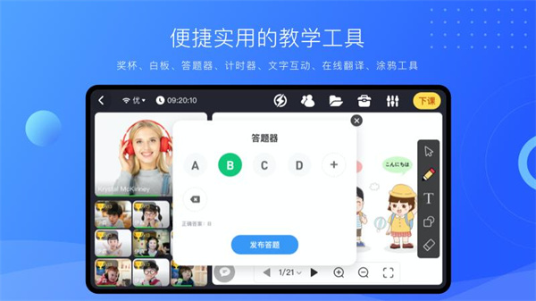 拓课云plus app官方最新版本截图5