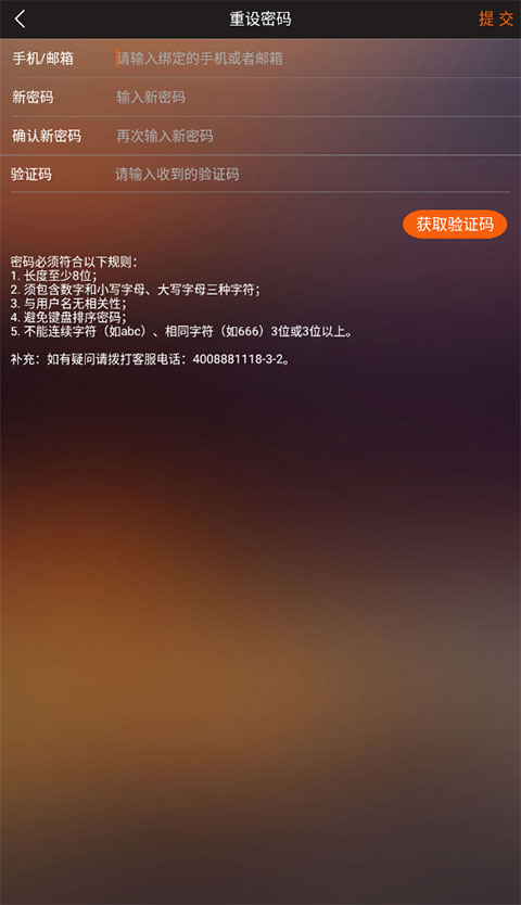 金视通视频会议app截图3