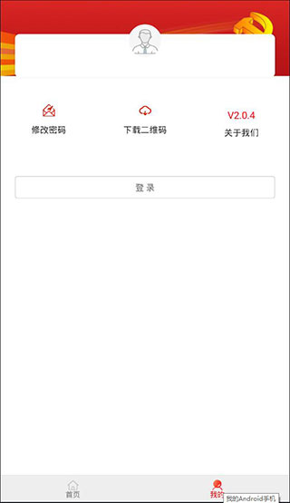 2023防返贫监测app最新版截图5