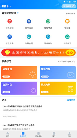 考证宝典app官方版截图2