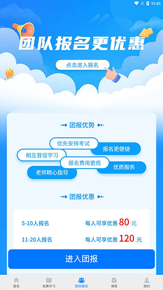 考证宝典app官方版截图3