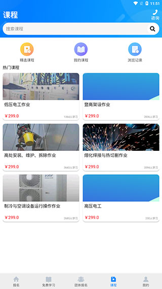 考证宝典app官方版截图4