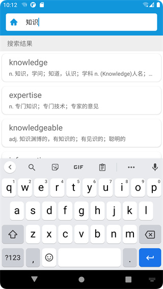 英汉随身词典离线版截图2