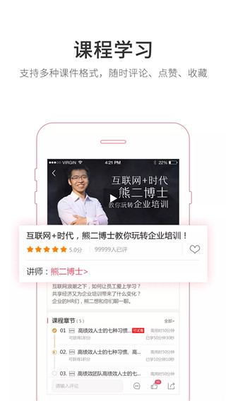 魔学院app截图3