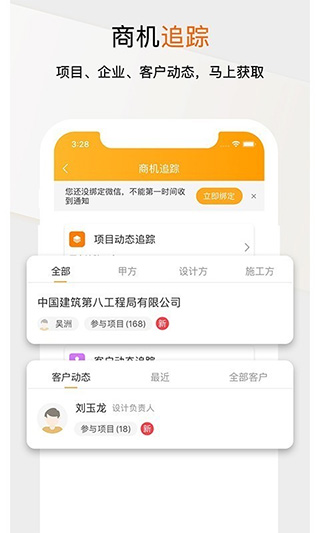 工程帮app截图4