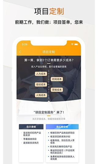 工程帮app截图5