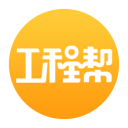 工程帮appv5.6.3