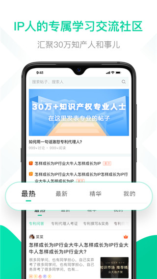 思博app截图1