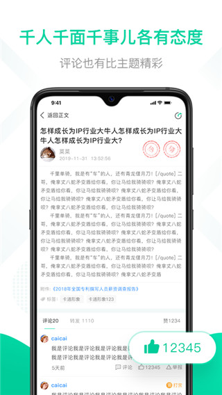 思博app截图3