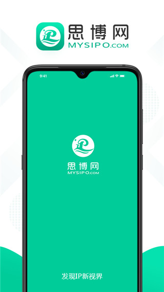 思博app截图4