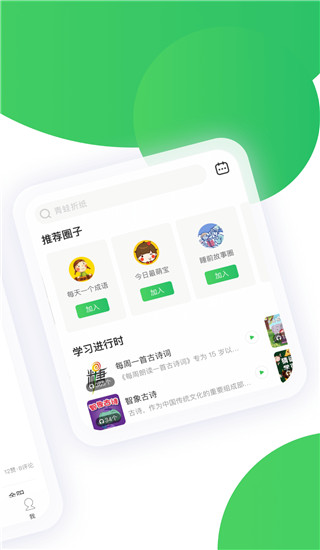 智慧树家长版app截图2