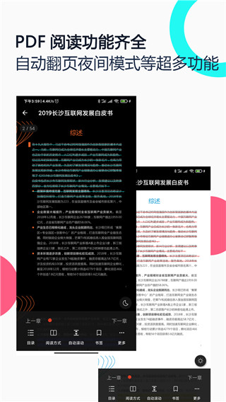 pdf全能王app截图1