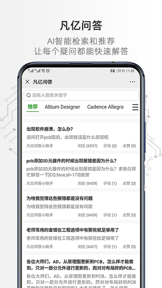 凡亿课堂app(已更名为凡亿教育)截图2