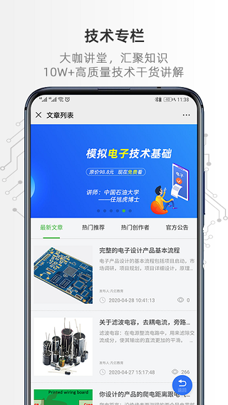 凡亿课堂app(已更名为凡亿教育)截图3