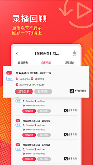 美森网校app最新版截图4