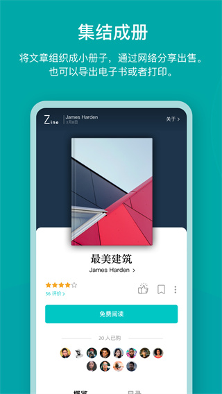 Zine app截图4